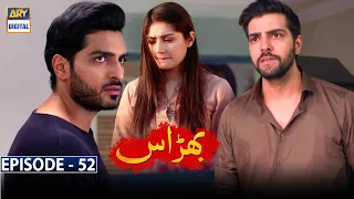 Bharaas Episode 52 [Subtitle Eng] - 11th January 2021 - ARY Digital Drama