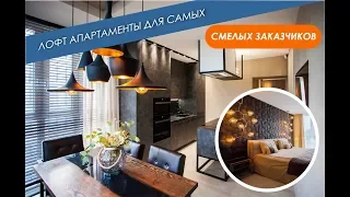 ЛОФТ АПАРТАМЕНТЫ РУМТУР