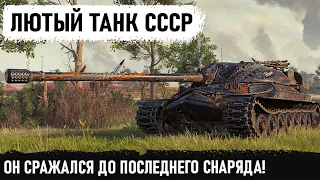 ВОТ ОН ЛУЧШИЙ ТАНК СССР! Безумное сражение до последнего снаряда! Вот как надо играть на ис 7 в wot