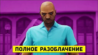 Почему GTA Vice City Stories не вышла на телефоны Android и IOS?