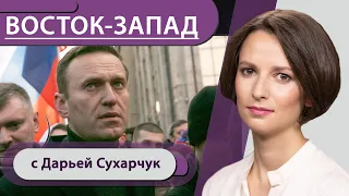 Навальному стало лучше. Почему Берлин не передал анализы Москве? / Путин и Лукашенко: итог встречи