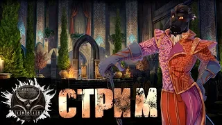 Teso: Строим зал для Модного Трибунала! Мини стрим. Болтаем с чатом)