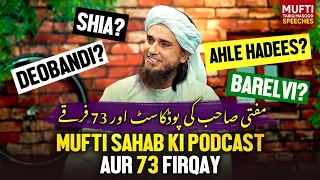 Mufti Sahab Ki Podcast Aur 73 Firqe | Mufti Tariq Masood Speeches 🕋