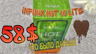 Купил Infinix HOT 10 lite за 58$- что было дальше