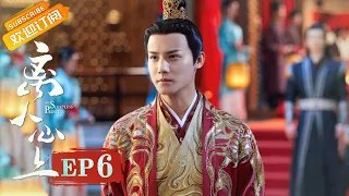 [ENG SUB] "The Sleepless Princess" EP6: Starring by Zheng Ye Cheng & Hu Yi Xuan [MangoTV Drama]