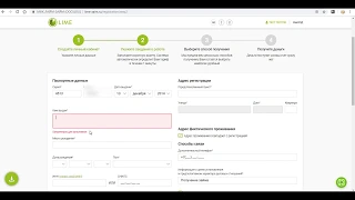 Заявка на онлайн-займ Лайм-Займ (Lime-zaim)