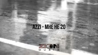 Azzi - Мне не 20