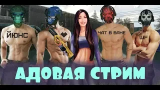 🔴WARFACE СТРИМ ВАРФЕЙС ДЕВУШКА ИГРАЕТ ПАБЛИКИ