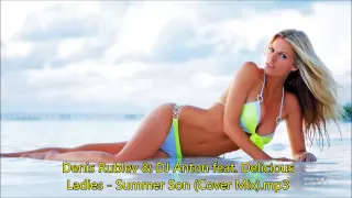 Denis Rublev & DJ Anton feat Delicious Ladies - Summer Son (Cover Mix)