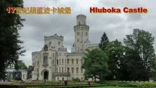 葫蘆波卡城堡-捷克(4),Zámek Hluboká - The Castle of Hluboka,城堡造型興雅 花園秀麗,Full HD 1080p