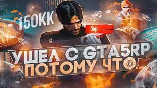 ЭТО КОНЕЦ... - 150 000 000$ ПУТИ ОБРАТНО НЕТ | БУДНИ ПЕРЕКУПА GTA5RP BLACKBERRY ГТА5РП