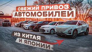 ❗СВЕЖИЙ ПРИВОЗ АВТОМОБИЛЕЙ ИЗ КИТАЯ И ЯПОНИИ❗ОБЗОР СТОЯНКИ JAPAUTOBUY ❗ новый авто из Китая БЛГ