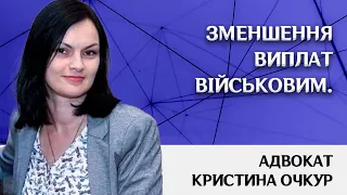 Зменшення виплат військовим. Кому обрізали забезпечення?