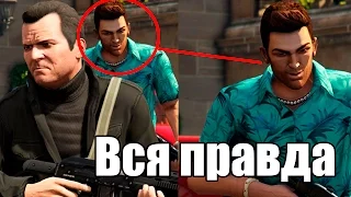 Судьба Томми Версетти после событий GTA Vice City