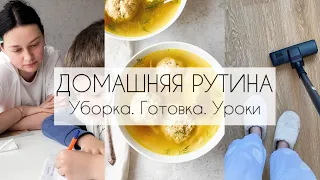 Почему я не люблю воскресенье? Домашняя рутина. Мой монолог.