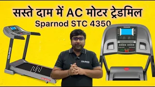 Best Ac Motor Treadmill for Home Use 2024 | Sparnod STC 4350 | Low Budget High performance Treadmill