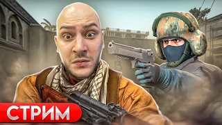 Стрим CS GO Россия 23. Владимир уничтожает сильверов.