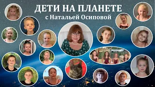 "Дети на Планете". Сказка Валентина Катаева "Дудочка и Кувшинчик"