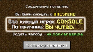 Получил БАН, потому что ЗАГРИФЕРИЛ АДМИНА! Майнкрафт Анархия