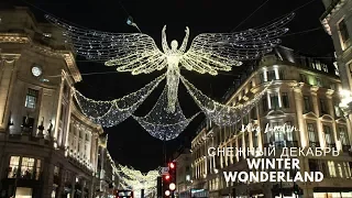 Vlog London: Снежный декабрь и Winter Wonderland