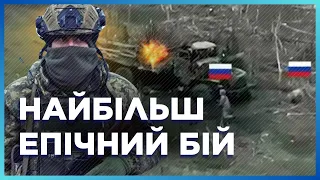 💥ЦЕ ТРЕБА БАЧИТИ. Нічний БІЙ бійців ЗСУ з окупантами закінчився СПАЛЕННЯМ піхоти РФ біля Бахмуту