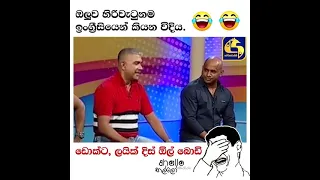 Sri lanka cricket team funny video