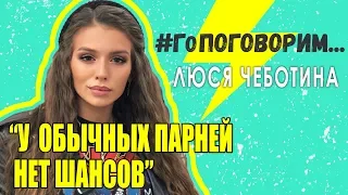 Люся Чеботина | Егор Крид не стал родоначальником хип-хопа в России