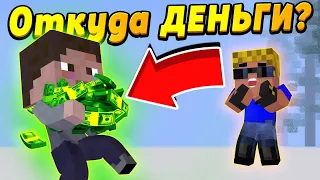 Откуда у приёмного сына СТОЛЬКО ДЕНЕГ??? #ОтецОДИНОЧКА | На чём зарабатывает мой приёмный сын???