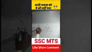 SSC Reasoning questions #viral #youtubeshorts #ssc #viralvideo #viralvideo #youtube