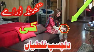 Ghamand - Last Episode 25 | Aplus Dramas | Noman Ijaz, Sunita Marshall, Minal Khan | Pakistani Drama