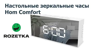 Настольные зеркальные часы Hom Comfort 140х61х36мм (белый корпус)