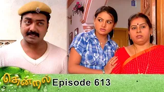 Thendral Episode 613, 21/10/2020 | #VikatanPrimeTime