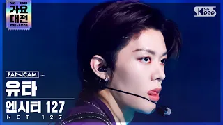 [2021 가요대전 4K] 엔시티 127 유타 'Mash Up+Sticker' (NCT 127 YUTA FanCam)│@SBS Gayo Daejeon_2021.12.25.