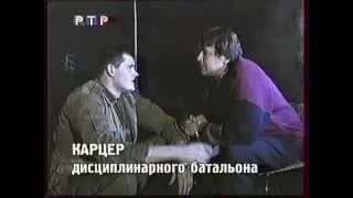 Городок. 1993г. Пародия на 600 секунд