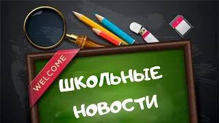 Поздравления выпускников