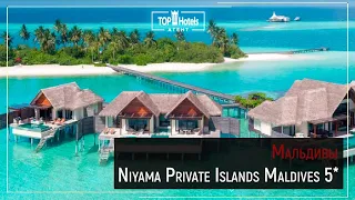 Отель Niyama Private Islands Maldives 5* на Мальдивах