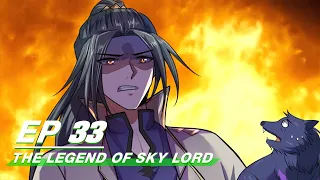 [Multi-sub] The Legend of Sky Lord Episode 33| 神武天尊 | iQiyi