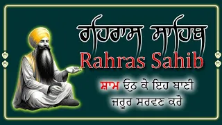 Rehras Sahib Path Full ~ ਰਹਿਰਾਸ ਸਾਹਿਬ ~ Rehras Sahib Path ~ Rehras Sahib ~ Nitnem #rehrassahib