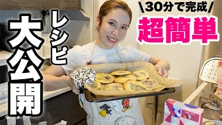 【大バズり】ありしゃんクッキーのレシピ公開します。