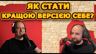 Як стати кращою версією себе, або свобода вибору - це іллюзія