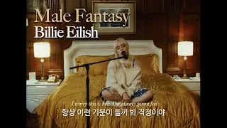 띵곡이면 라이브 들어야지💛빌리 아일리시 - Male Fantasy (from Vevo Live Performance)