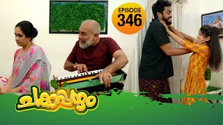 Chakkappazham 2│Comedy Series│EP# 346