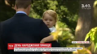 Британська королівська родина святкує 5-річчя принца Джорджа на Карибських островах – ЗМІ