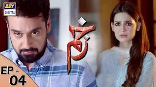 Zakham - Ep 04 - 27th May  2017 - ARY Digital Drama
