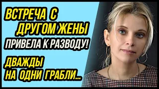 Оно того стоило? Развелся с женой из-за её бывшего | Удивительные истории - Драмы Судьбы