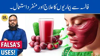 Falsa Se *Bemario* Ka Ilaj! | Falsa/Phalsa Benefits | Dr. Ibrahim