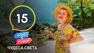 Водопад Виктория. Замбия – Орел и Решка. Чудеса света 3 сезон. Выпуск 15 от 26.12.2020