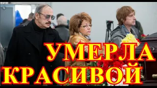 Похороны в деревне...Скончалась известная артистка России...