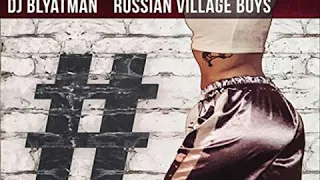 DJ Blyatman & Russian Village Boys - Instababe