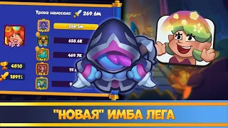 Охотница на демонов. 14.1 Стала имбой? Rush Royale